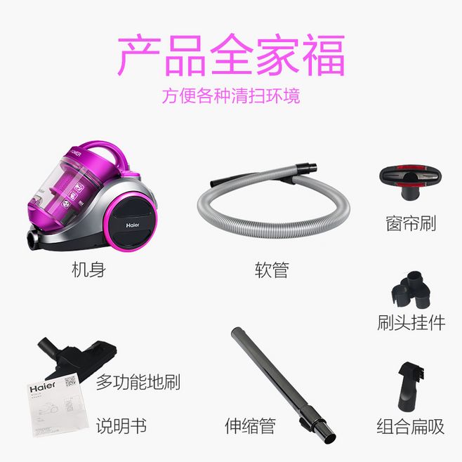 強(qiáng)效全能，潔凈無(wú)界 海爾大功率吸塵器的居家車(chē)用體驗(yàn)